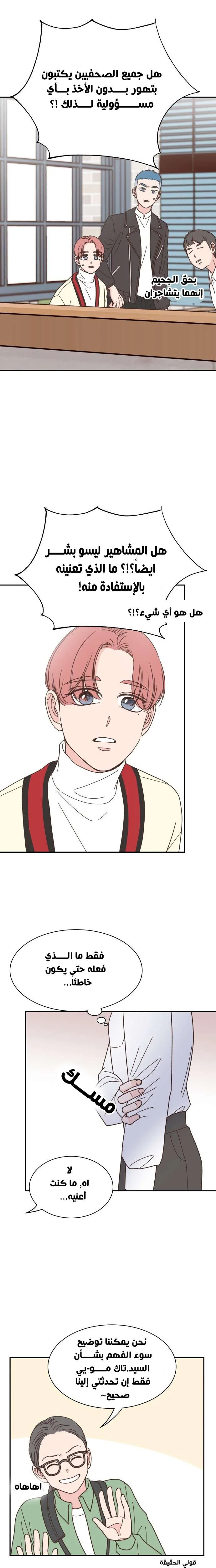 Read One-of-a-Kind Romance AR Manga Online