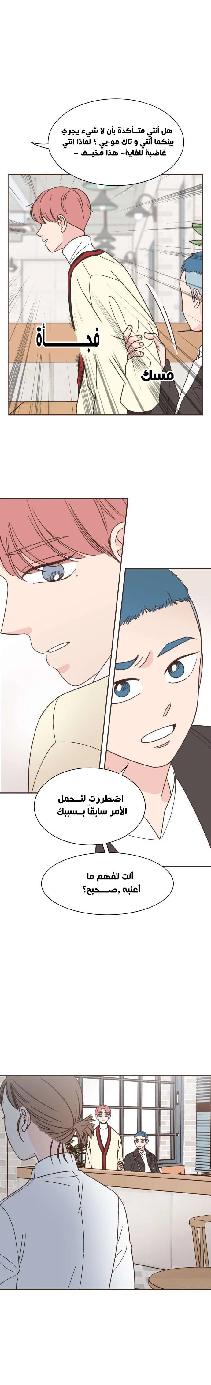 Read One-of-a-Kind Romance AR Manga Online