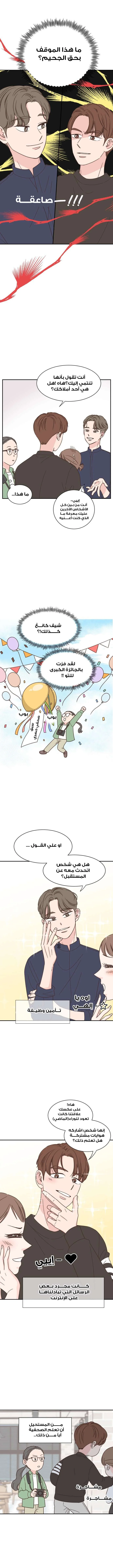 Read One-of-a-Kind Romance AR Manga Online