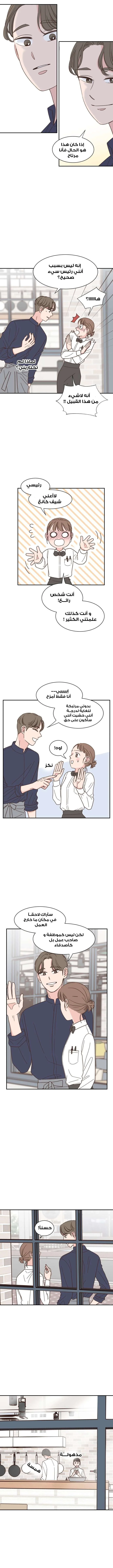 Read One-of-a-Kind Romance AR Manga Online