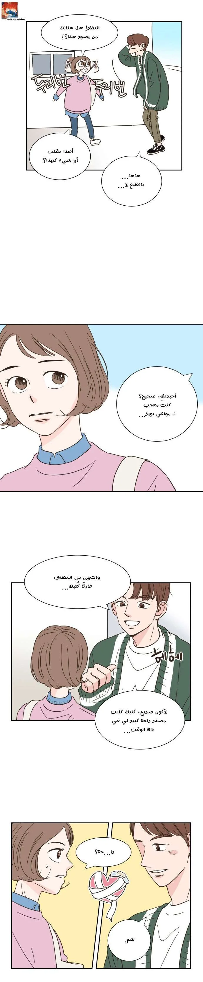 Read One-of-a-Kind Romance AR Manga Online