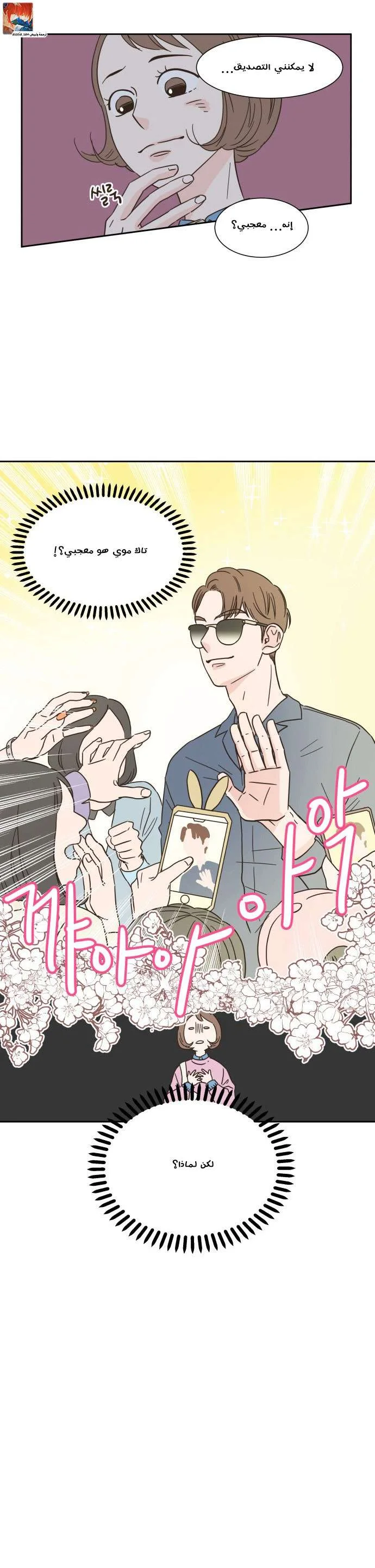 Read One-of-a-Kind Romance AR Manga Online
