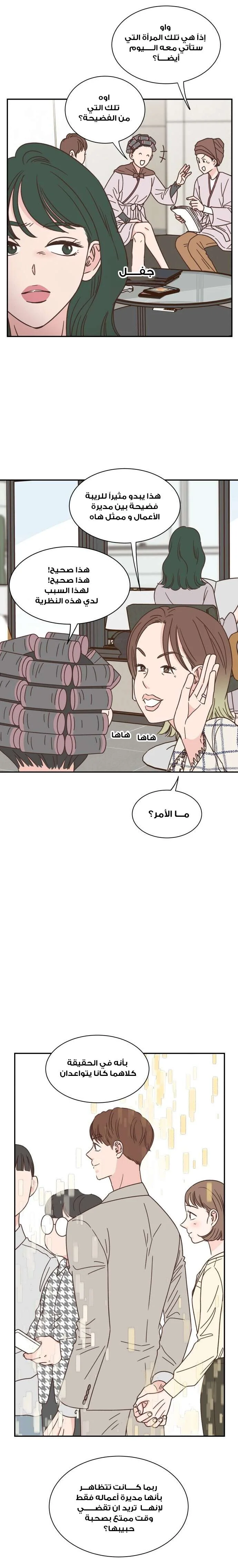 Read One-of-a-Kind Romance AR Manga Online