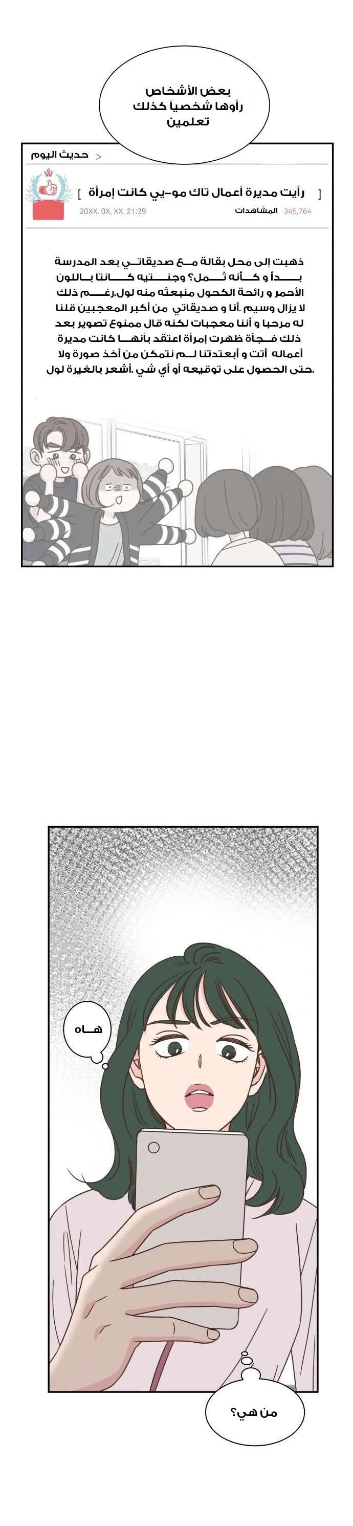 Read One-of-a-Kind Romance AR Manga Online