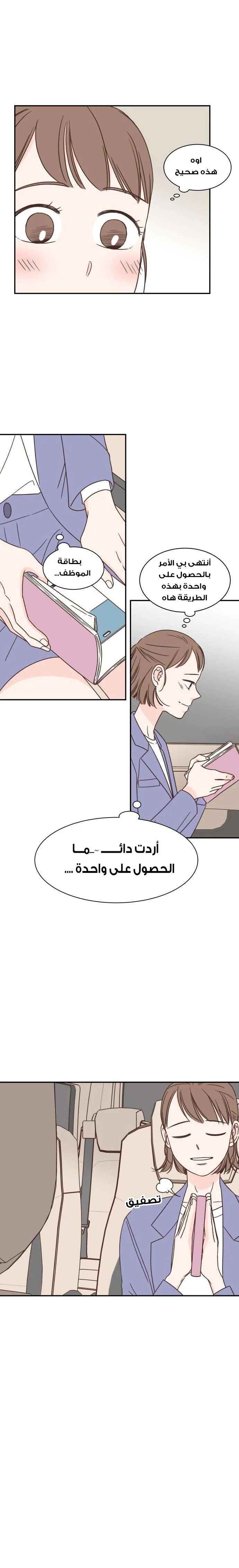 Read One-of-a-Kind Romance AR Manga Online