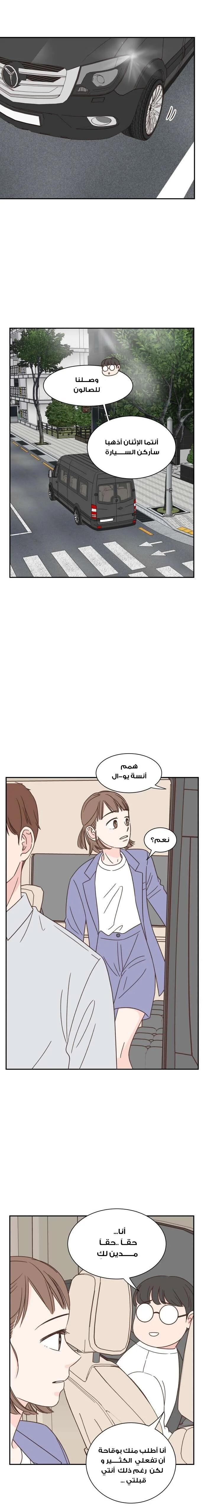 Read One-of-a-Kind Romance AR Manga Online