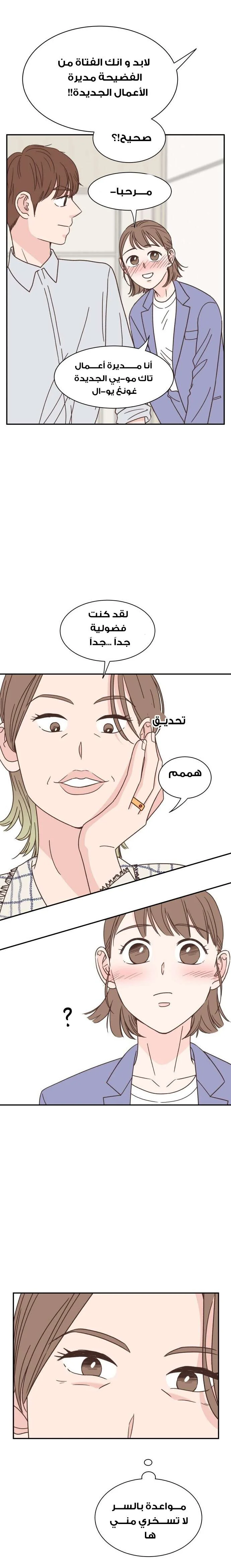 Read One-of-a-Kind Romance AR Manga Online