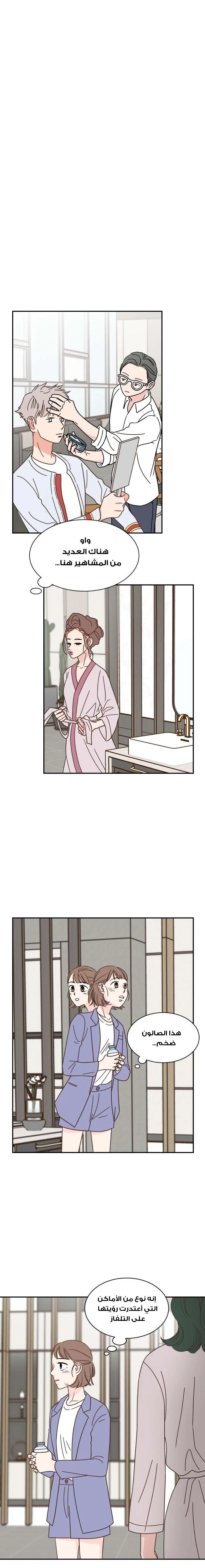 Read One-of-a-Kind Romance AR Manga Online