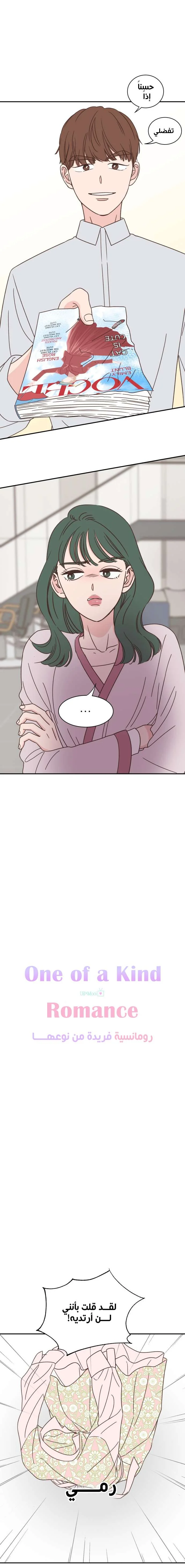 Read One-of-a-Kind Romance AR Manga Online