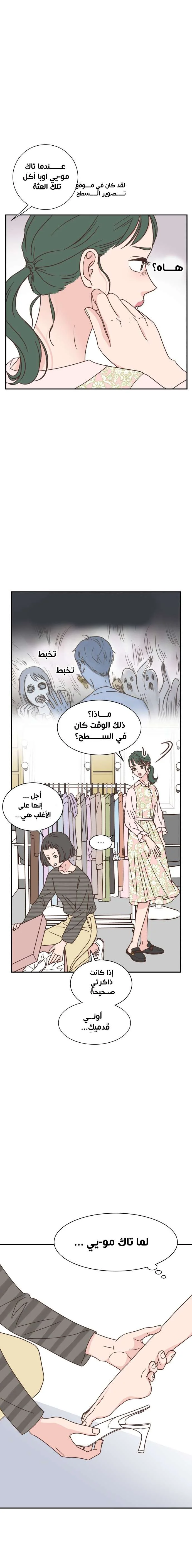 Read One-of-a-Kind Romance AR Manga Online