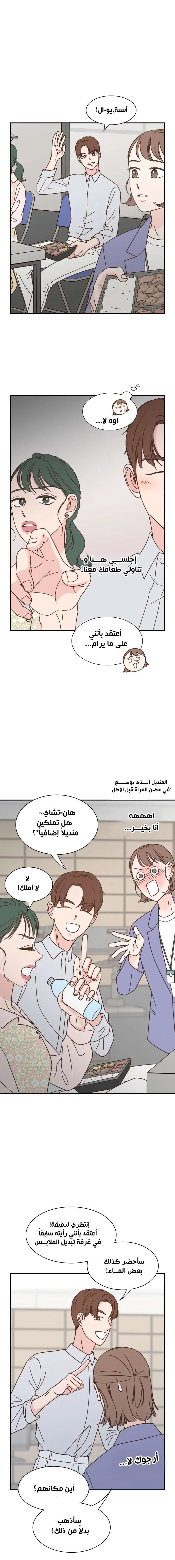 Read One-of-a-Kind Romance AR Manga Online