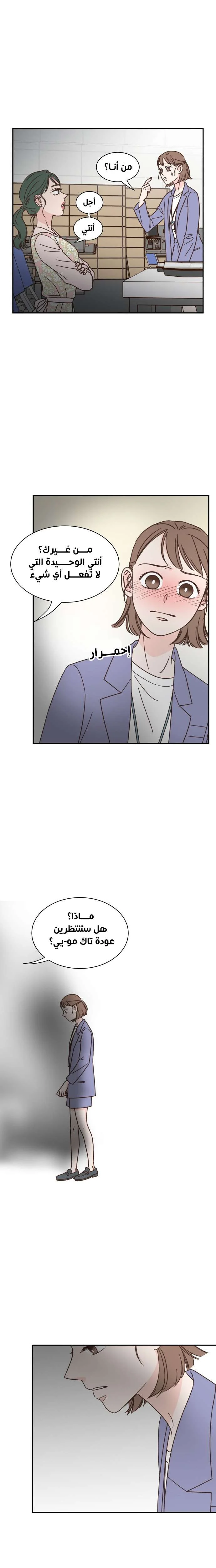 Read One-of-a-Kind Romance AR Manga Online