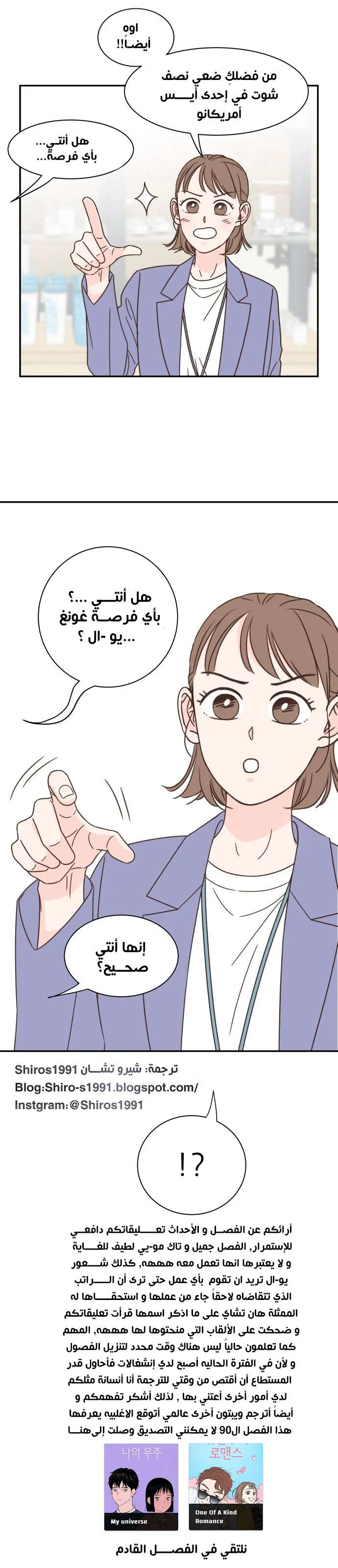 Read One-of-a-Kind Romance AR Manga Online