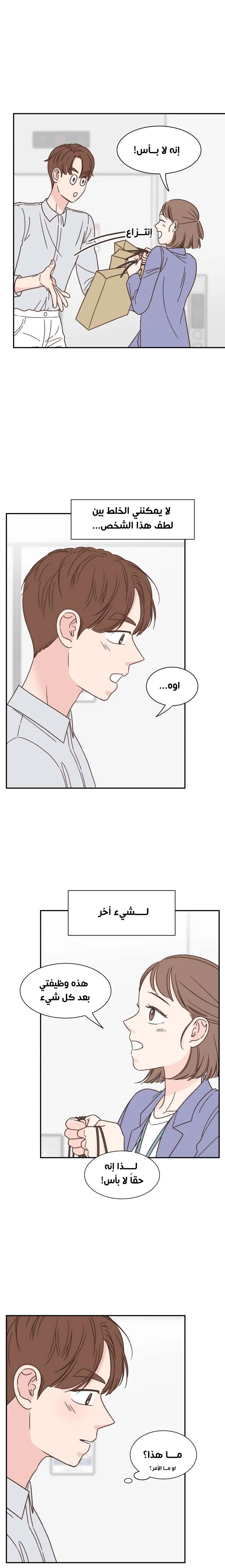 Read One-of-a-Kind Romance AR Manga Online