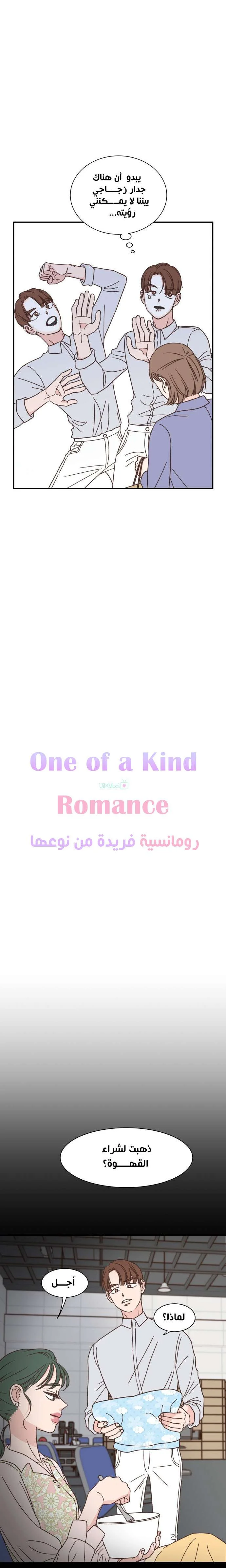 Read One-of-a-Kind Romance AR Manga Online