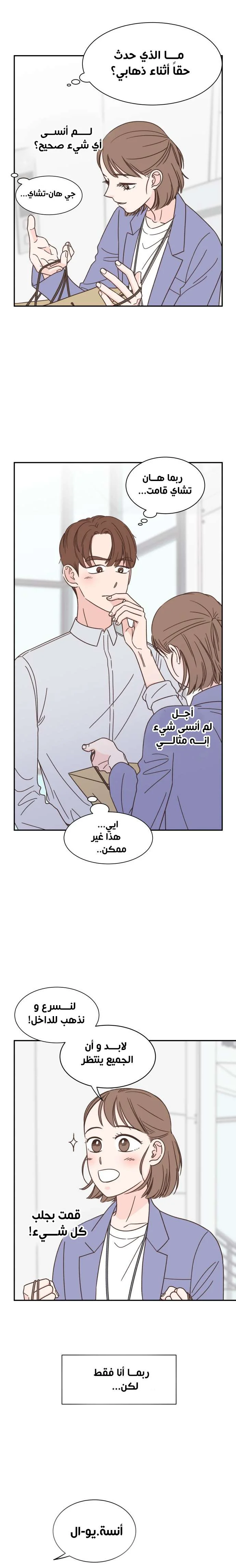Read One-of-a-Kind Romance AR Manga Online