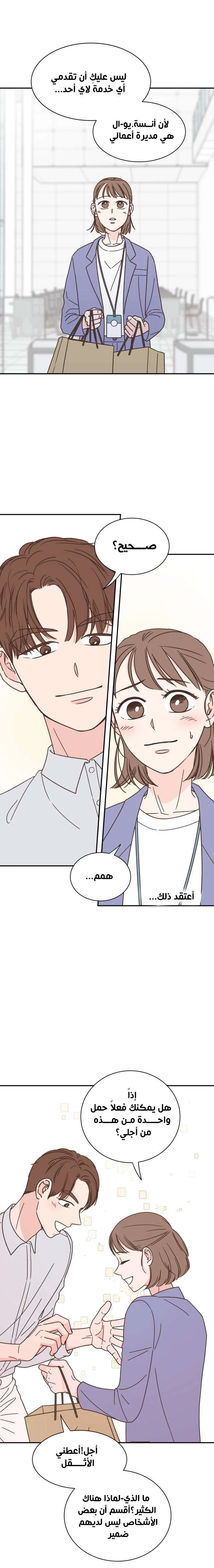 Read One-of-a-Kind Romance AR Manga Online