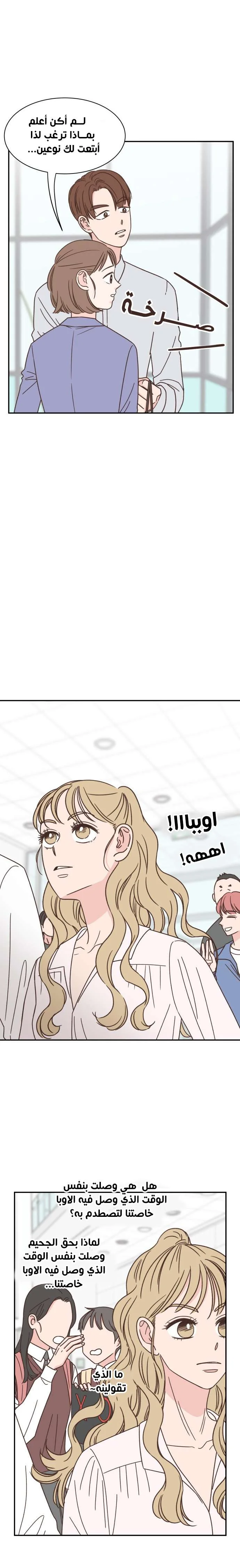 Read One-of-a-Kind Romance AR Manga Online