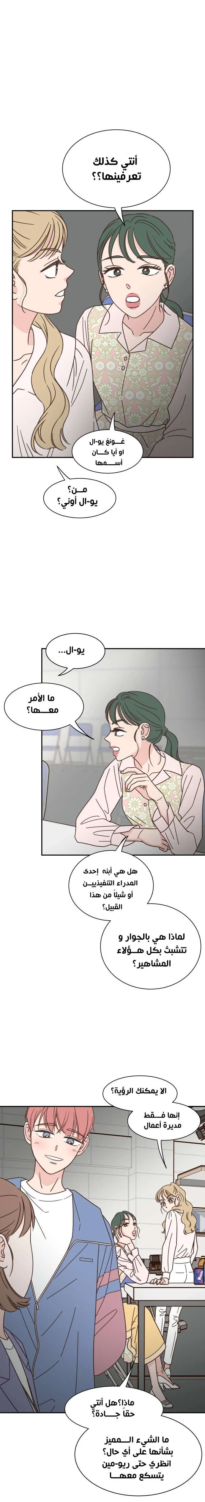 Read One-of-a-Kind Romance AR Manga Online