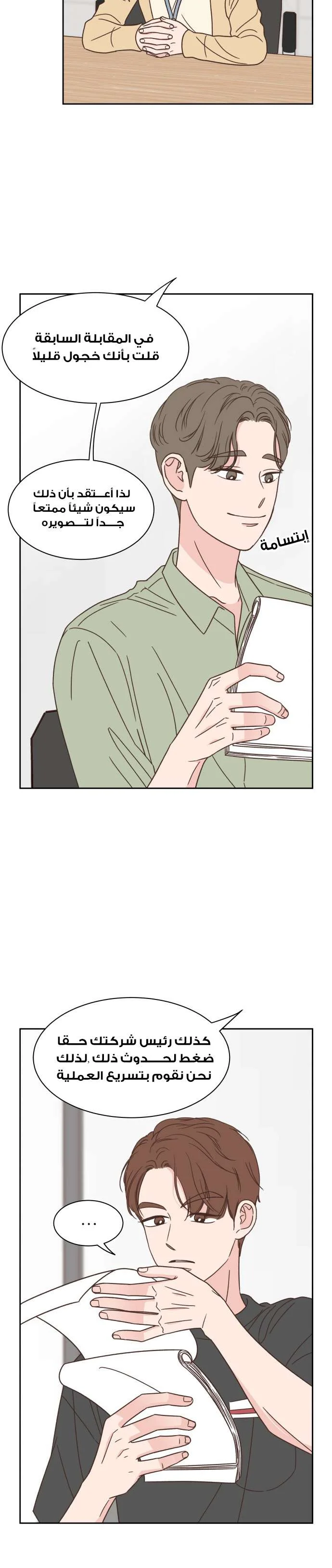Read One-of-a-Kind Romance AR Manga Online