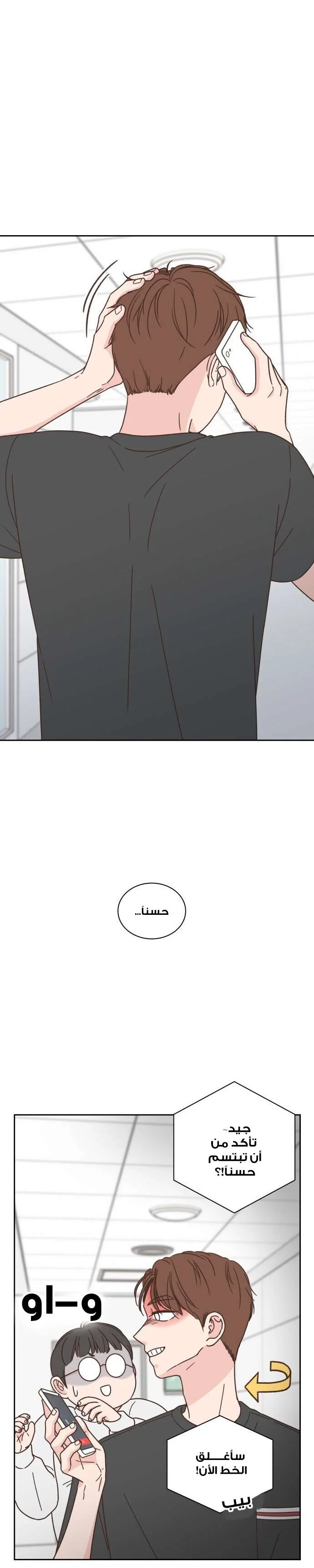 Read One-of-a-Kind Romance AR Manga Online