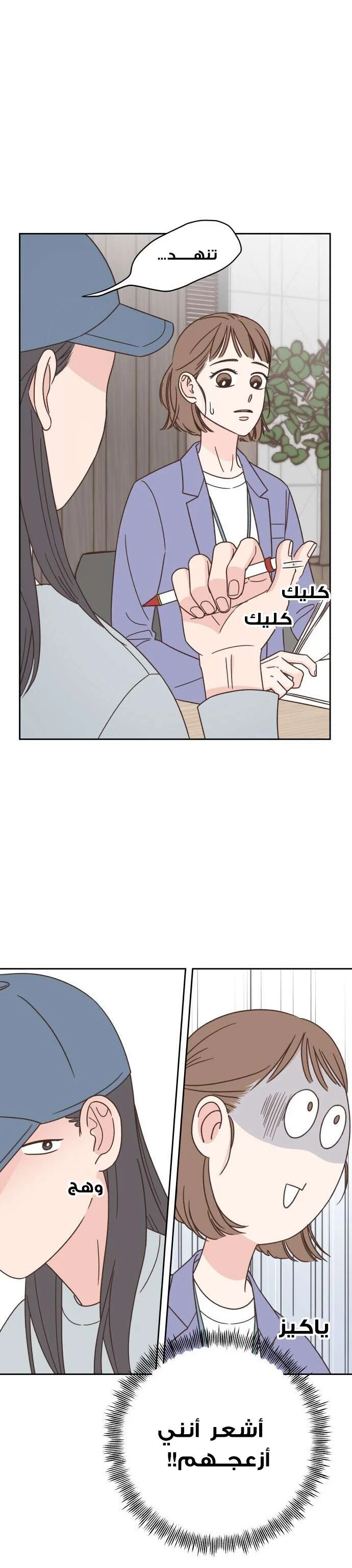 Read One-of-a-Kind Romance AR Manga Online