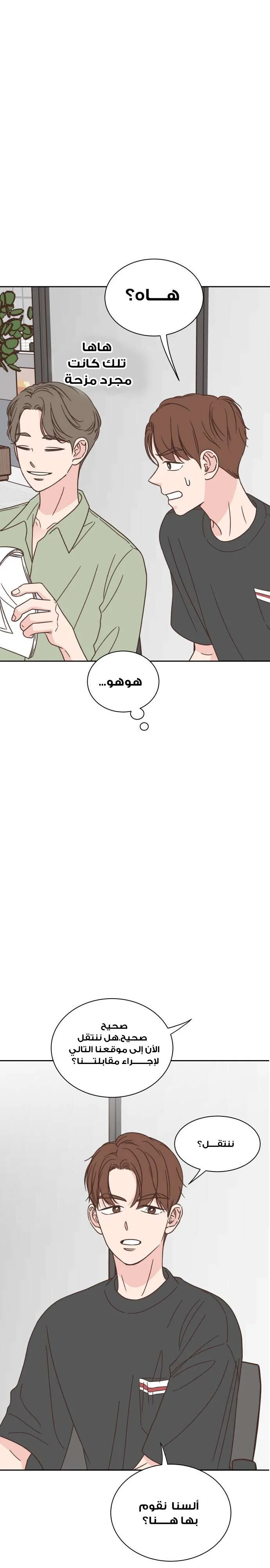 Read One-of-a-Kind Romance AR Manga Online