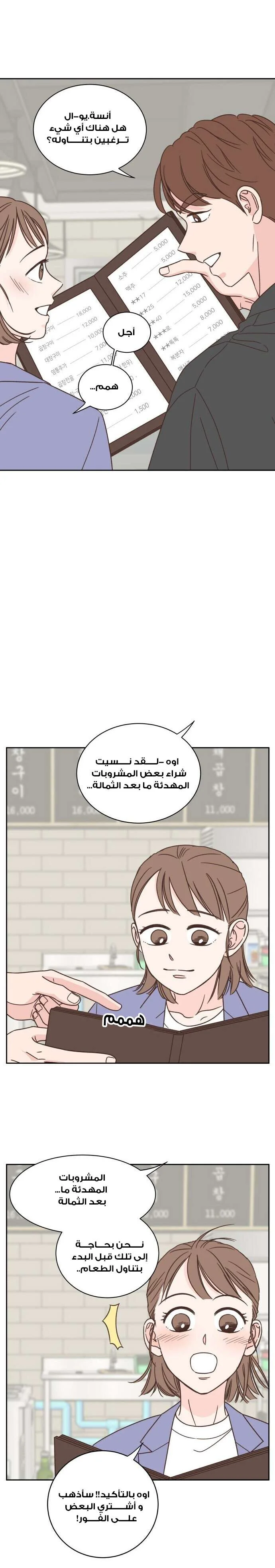 Read One-of-a-Kind Romance AR Manga Online