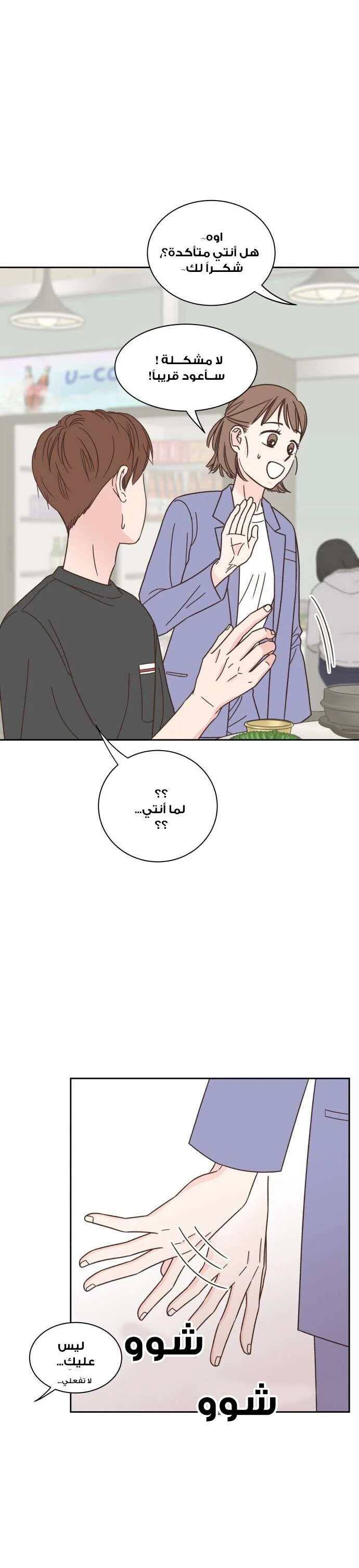 Read One-of-a-Kind Romance AR Manga Online