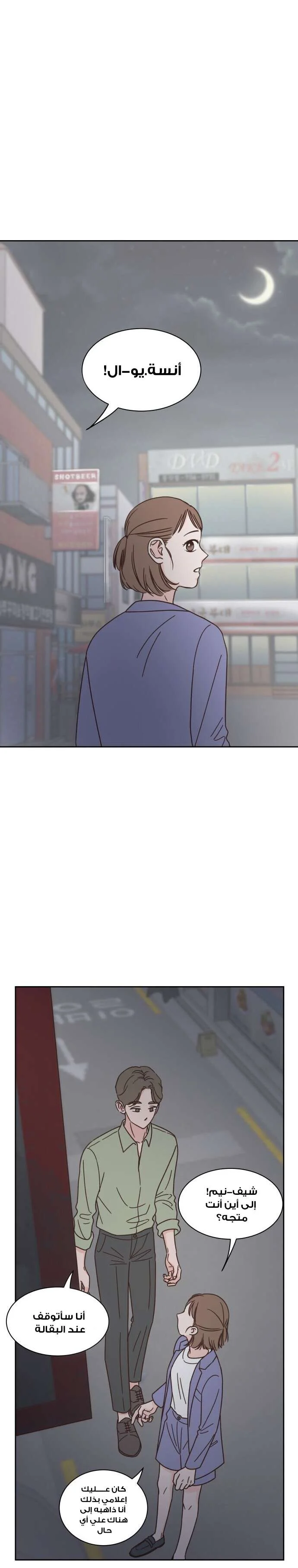 Read One-of-a-Kind Romance AR Manga Online