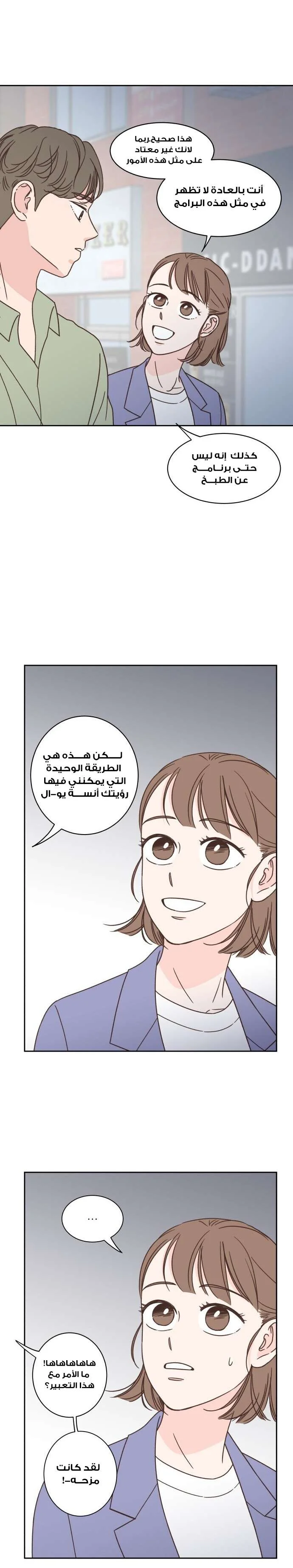 Read One-of-a-Kind Romance AR Manga Online