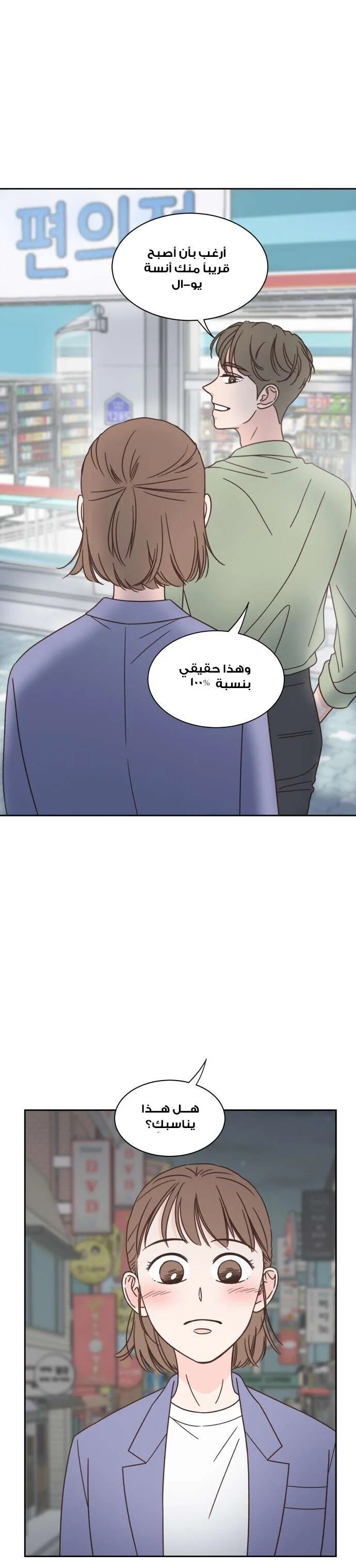 Read One-of-a-Kind Romance AR Manga Online