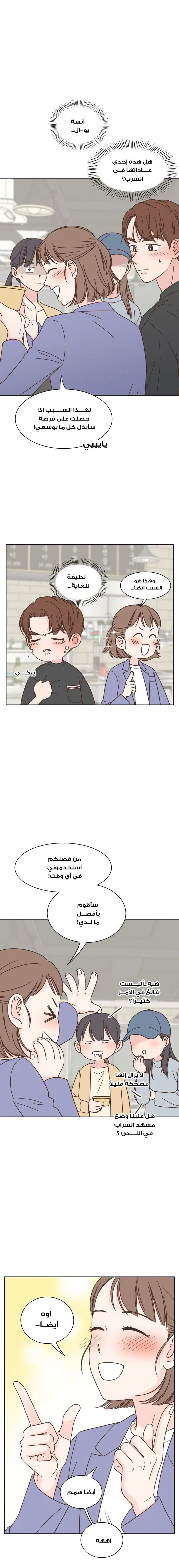 Read One-of-a-Kind Romance AR Manga Online