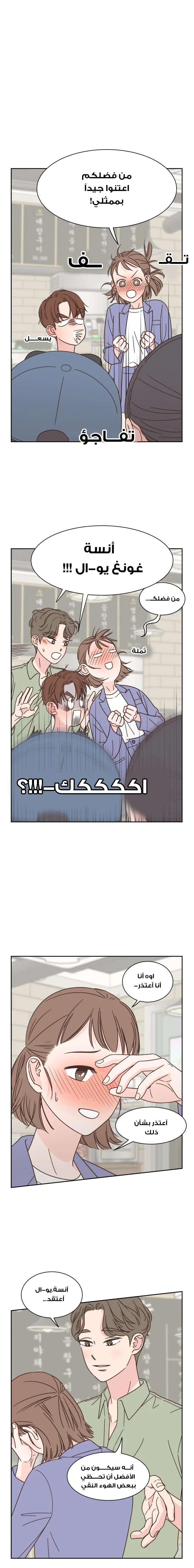 Read One-of-a-Kind Romance AR Manga Online