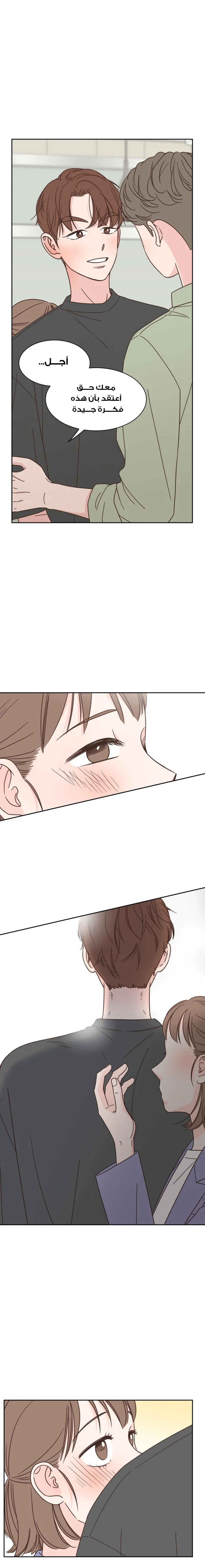 Read One-of-a-Kind Romance AR Manga Online