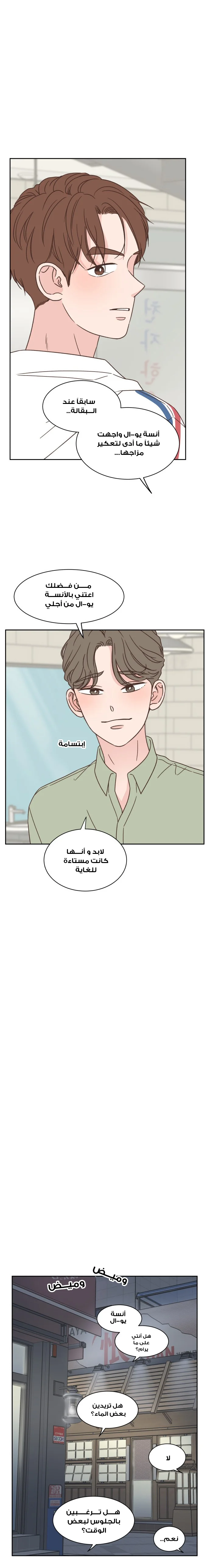 Read One-of-a-Kind Romance AR Manga Online