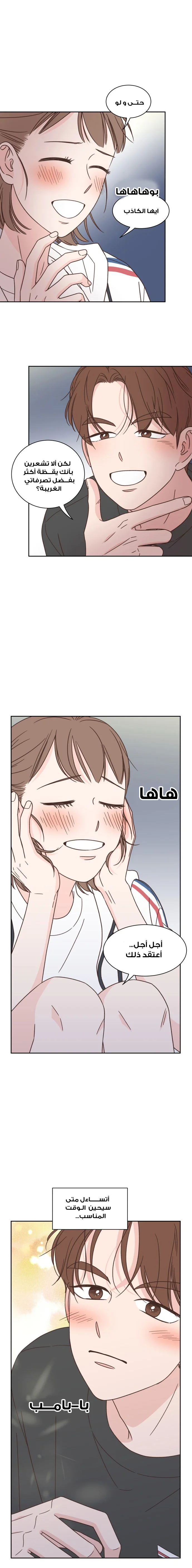 Read One-of-a-Kind Romance AR Manga Online