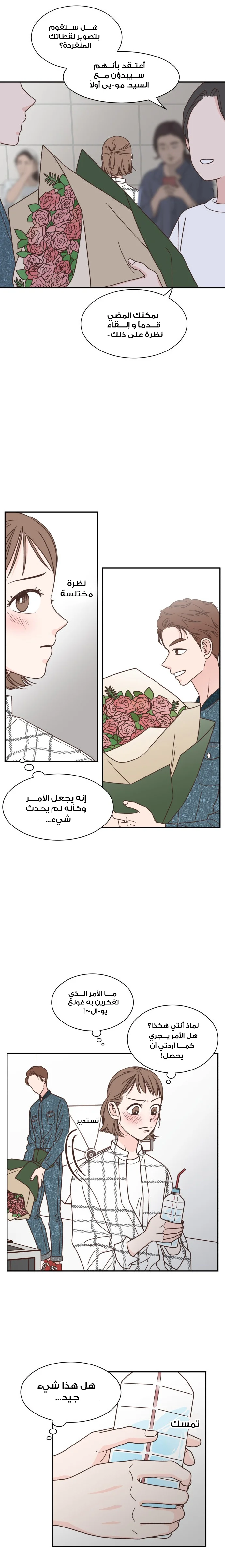 Read One-of-a-Kind Romance AR Manga Online