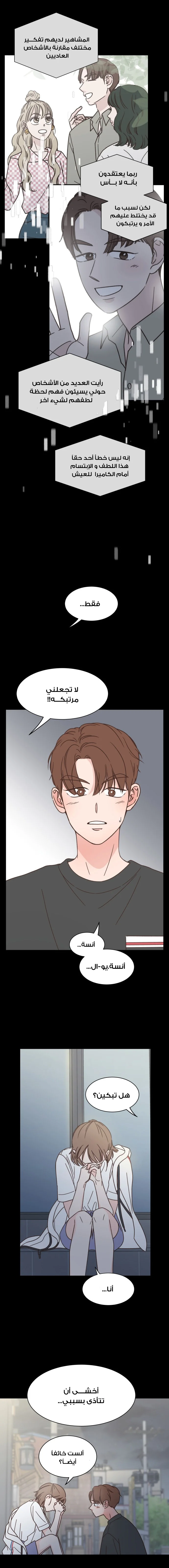 Read One-of-a-Kind Romance AR Manga Online
