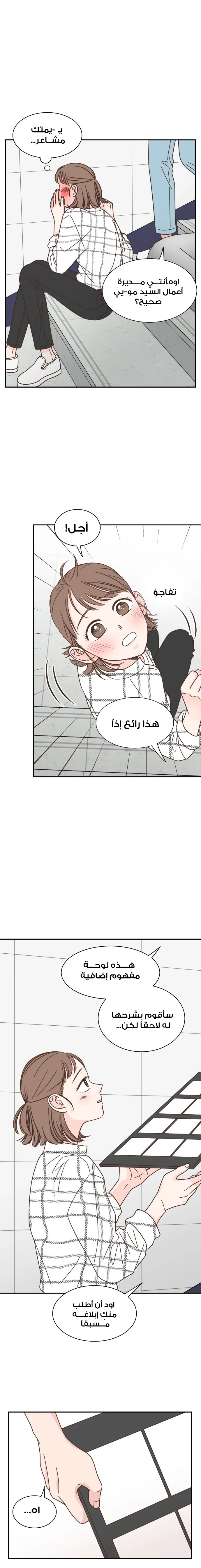 Read One-of-a-Kind Romance AR Manga Online