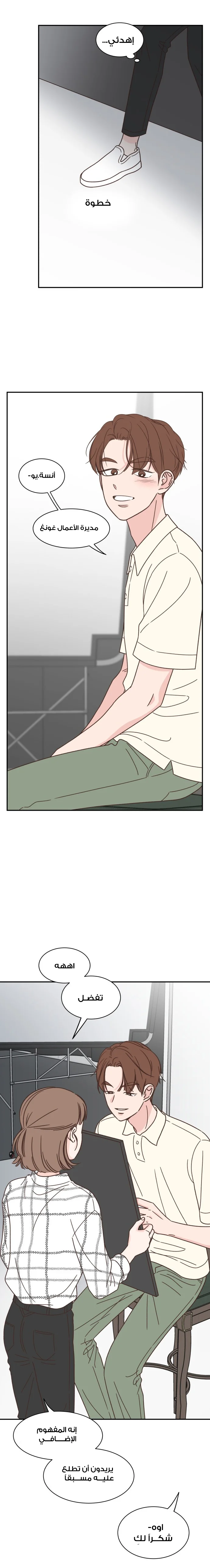 Read One-of-a-Kind Romance AR Manga Online