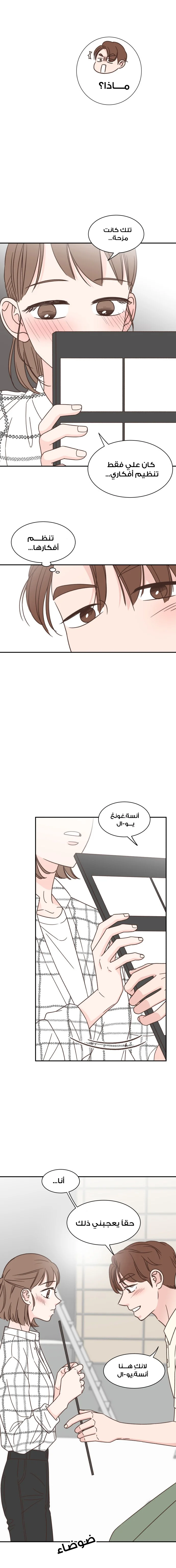 Read One-of-a-Kind Romance AR Manga Online