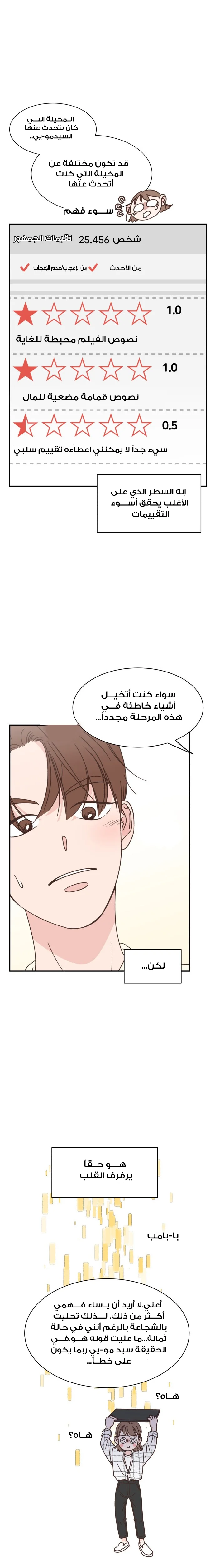 Read One-of-a-Kind Romance AR Manga Online