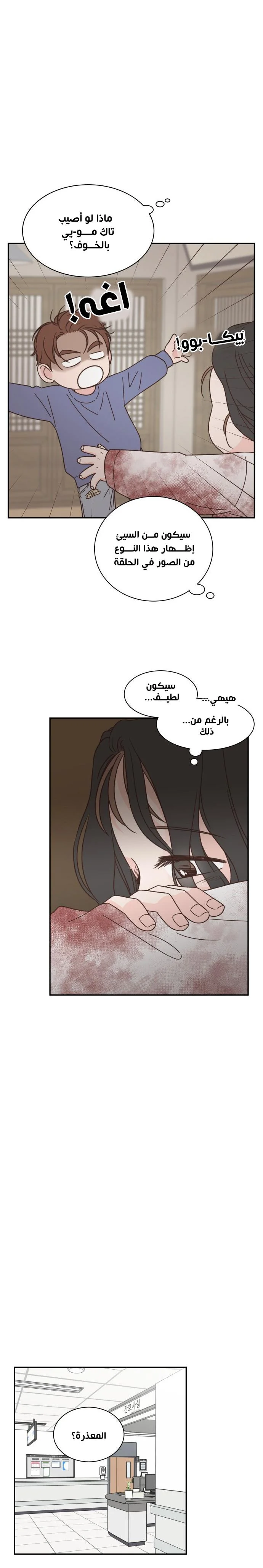Read One-of-a-Kind Romance AR Manga Online
