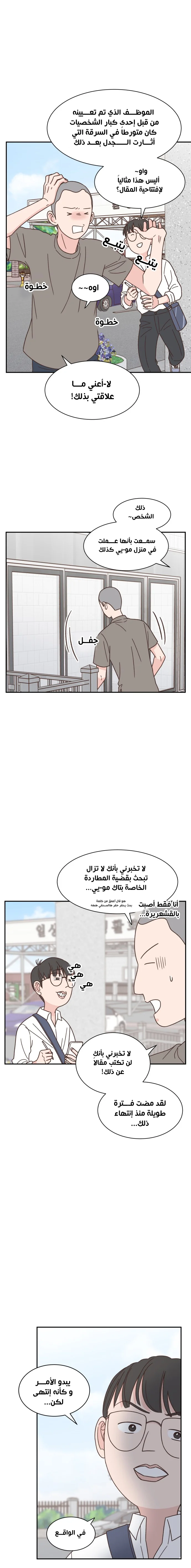 Read One-of-a-Kind Romance AR Manga Online