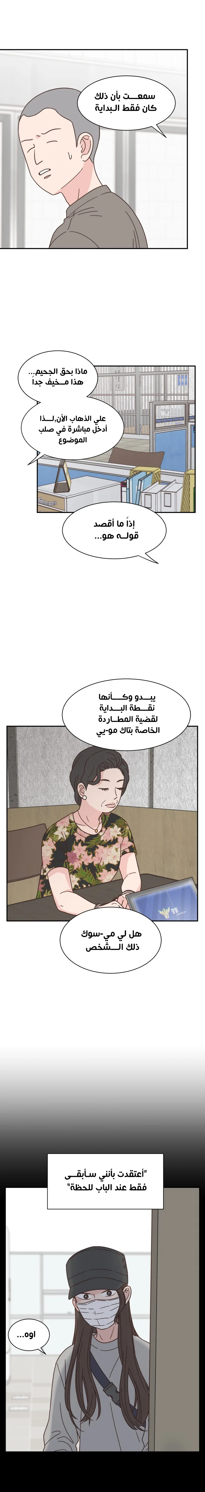 Read One-of-a-Kind Romance AR Manga Online
