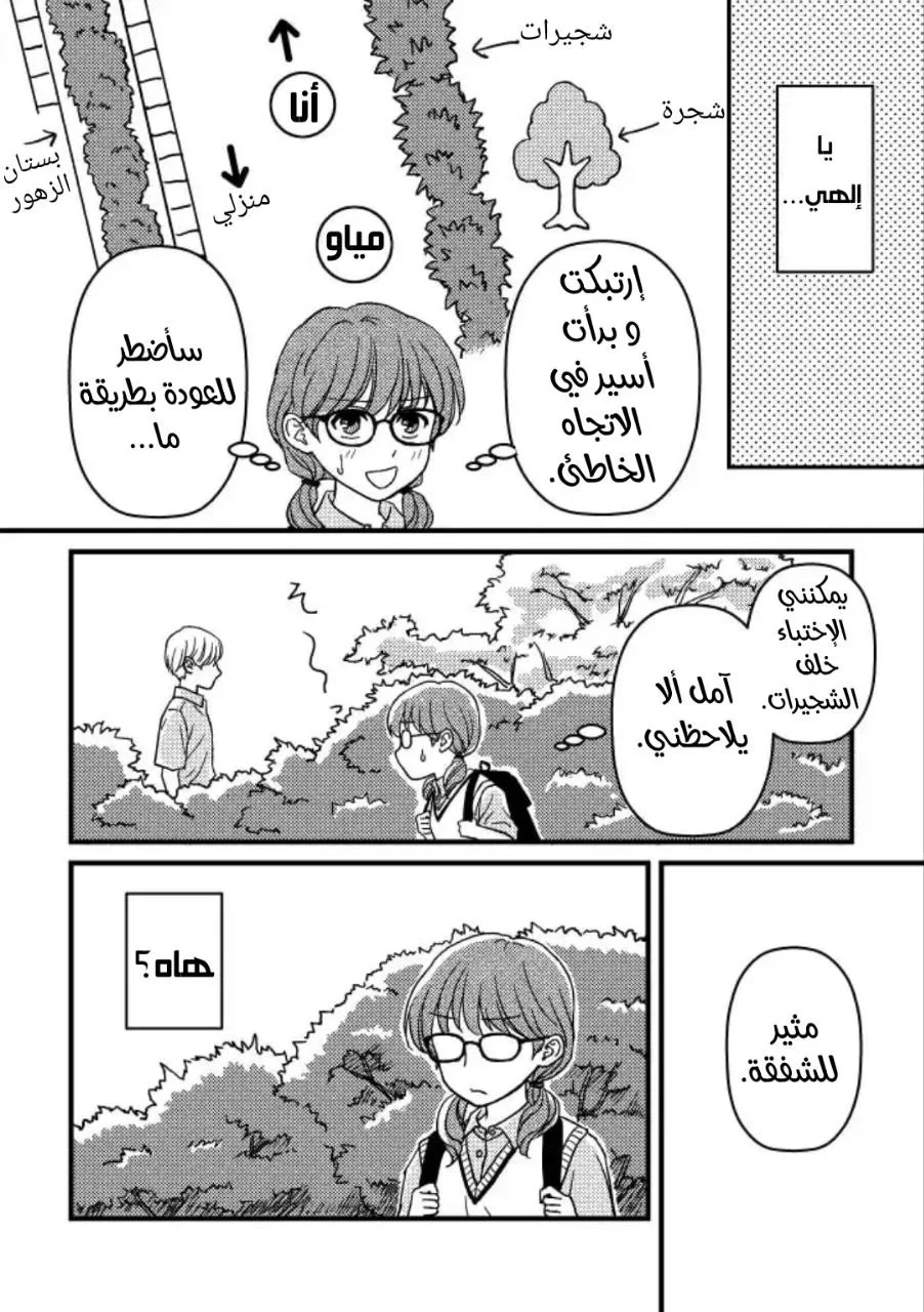 Read Ore No Koto Suki Da To Omotteta Noni AR Manga Online