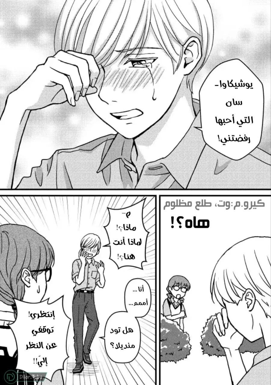 Read Ore No Koto Suki Da To Omotteta Noni AR Manga Online