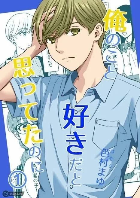 Read Ore No Koto Suki Da To Omotteta Noni AR Manga Online