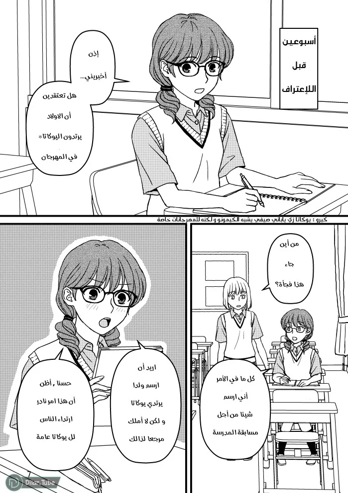 Read Ore No Koto Suki Da To Omotteta Noni AR Manga Online